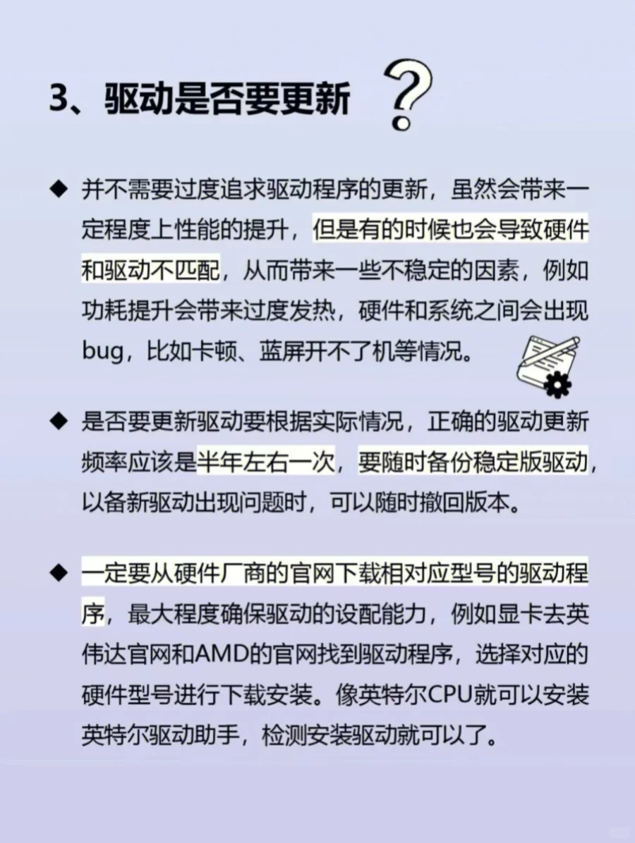 分享100个数码小知识|驱动