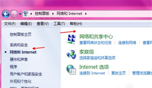 win7网络被禁用了，怎么恢复本地连接网络？
