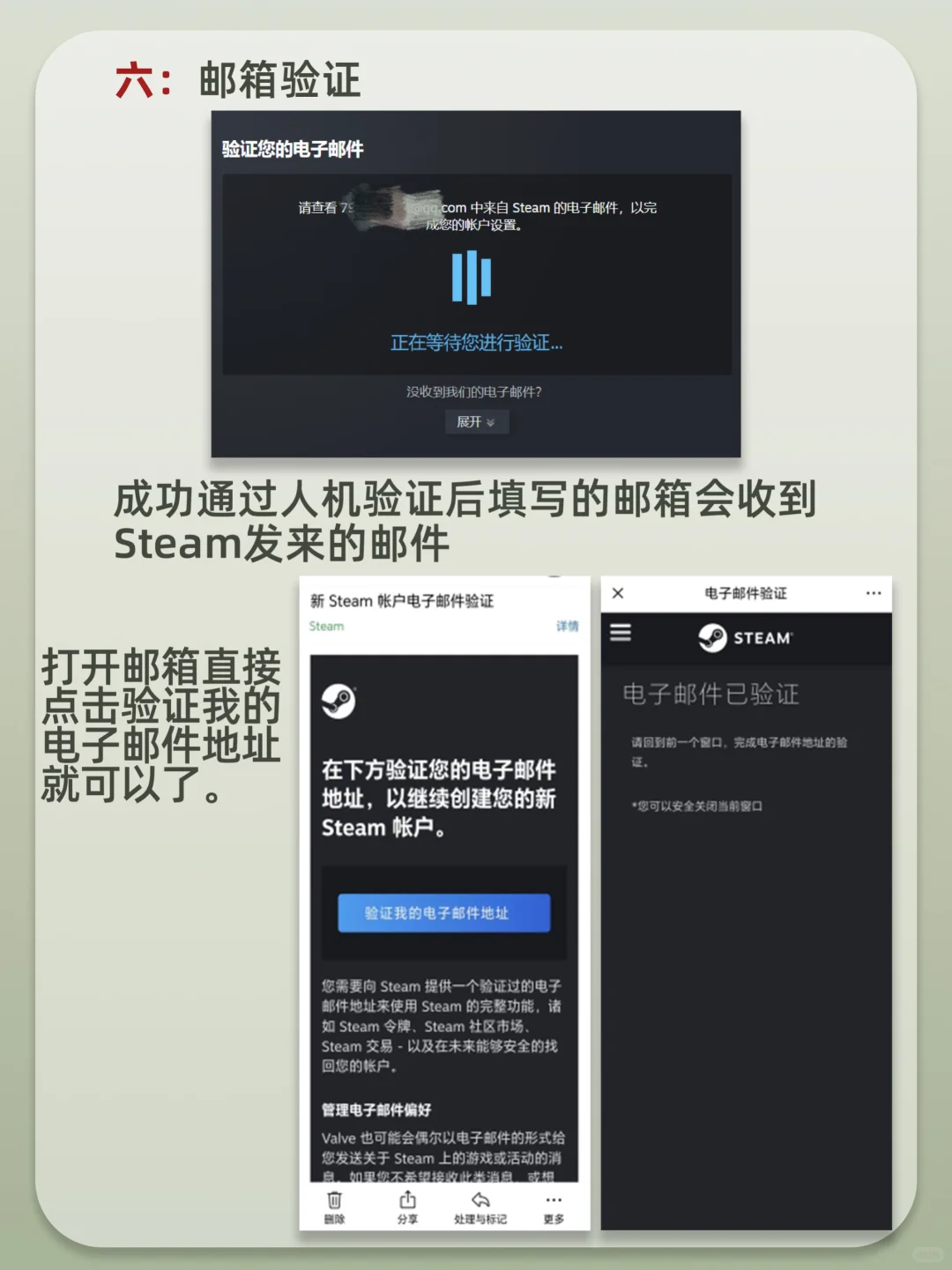 手把手教会你steam下载安装+注册！新手必看