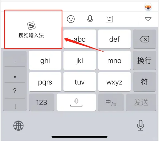 🧐搜狗输入法键盘左上角有小屏幕