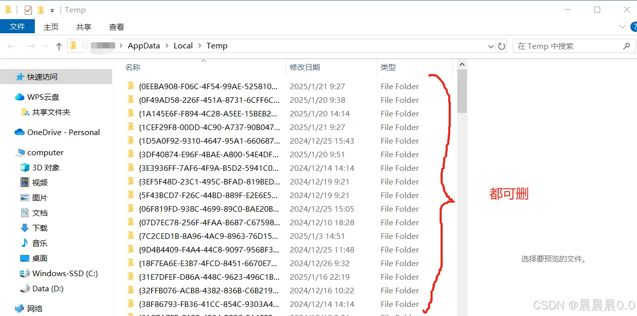 C盘清理！最安全指南！！！！！！！！