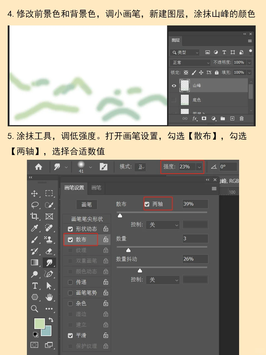 PS学习打卡100天｜DAY47涂抹工具 - 鹿快