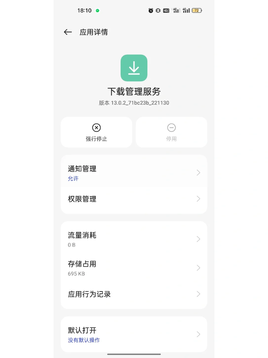 亲测可以解决Google play无法安装chrome - 宋马
