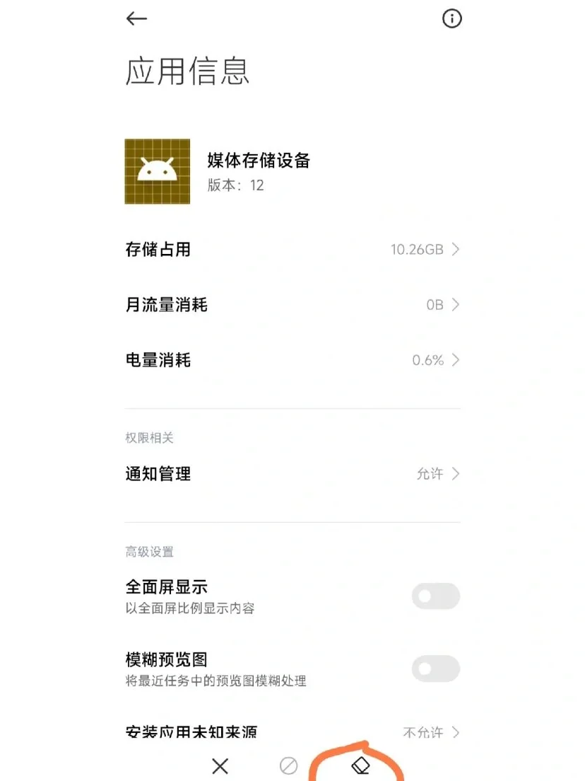 亲测可以解决Google play无法安装chrome - 宋马