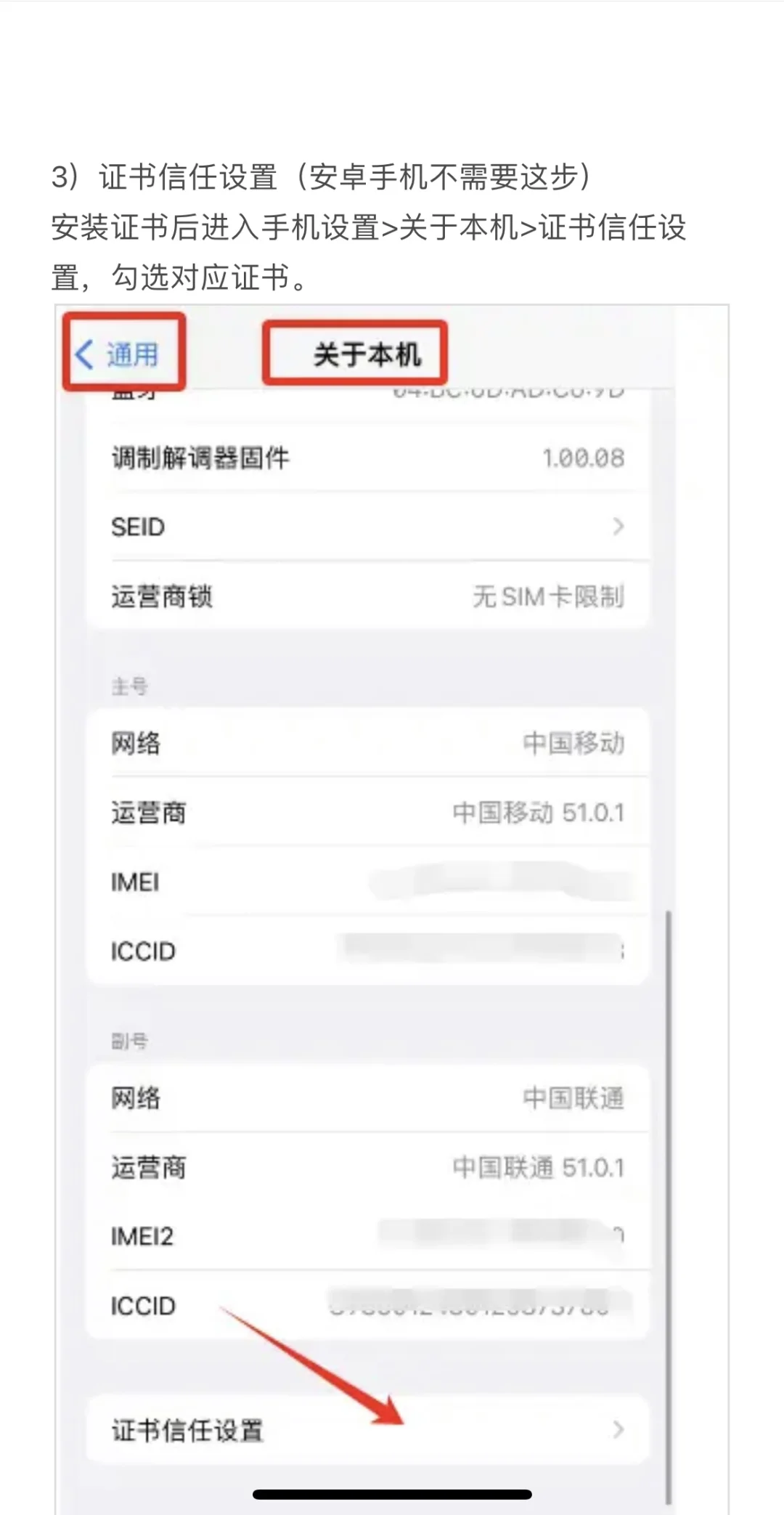 🔥🔥Fiddler手机抓包流程详解