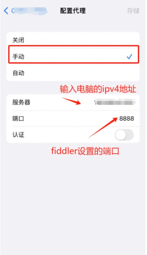 🔥🔥Fiddler手机抓包流程详解