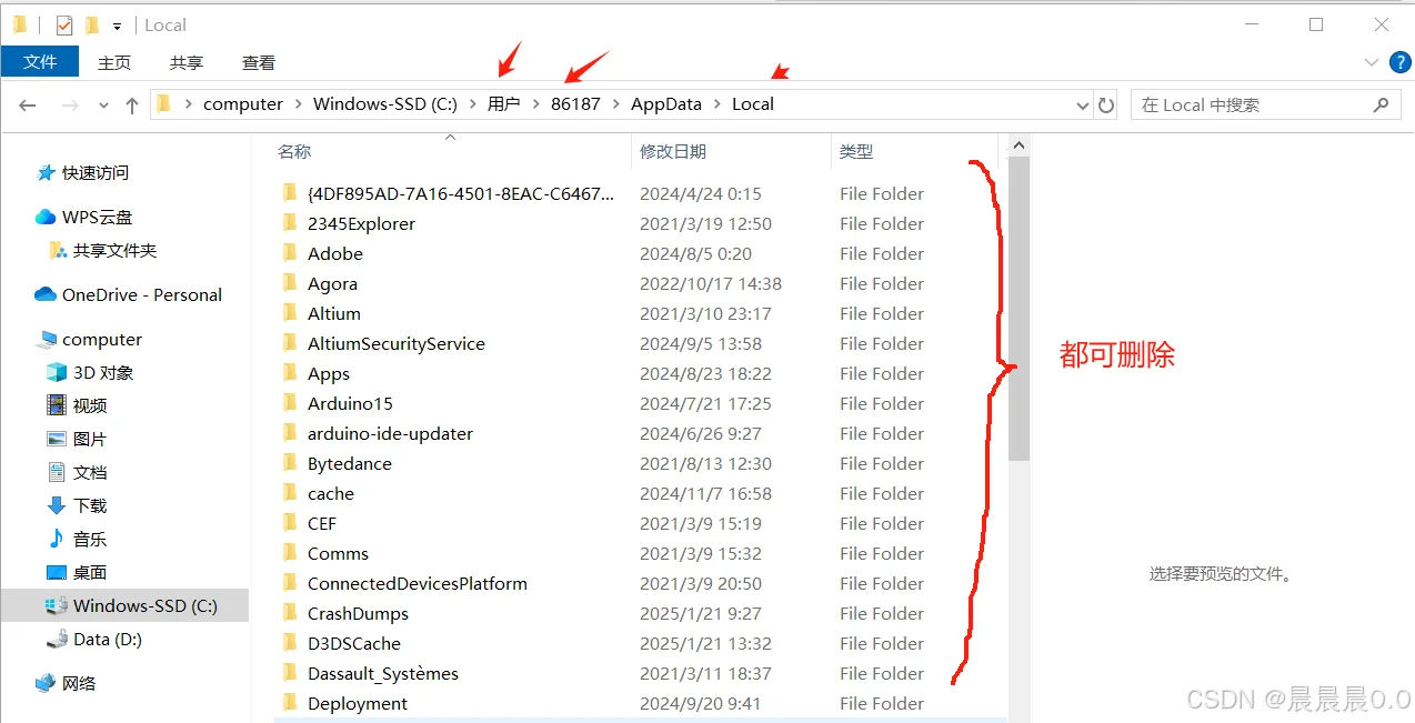 C盘清理！最安全指南！！！！！！！！