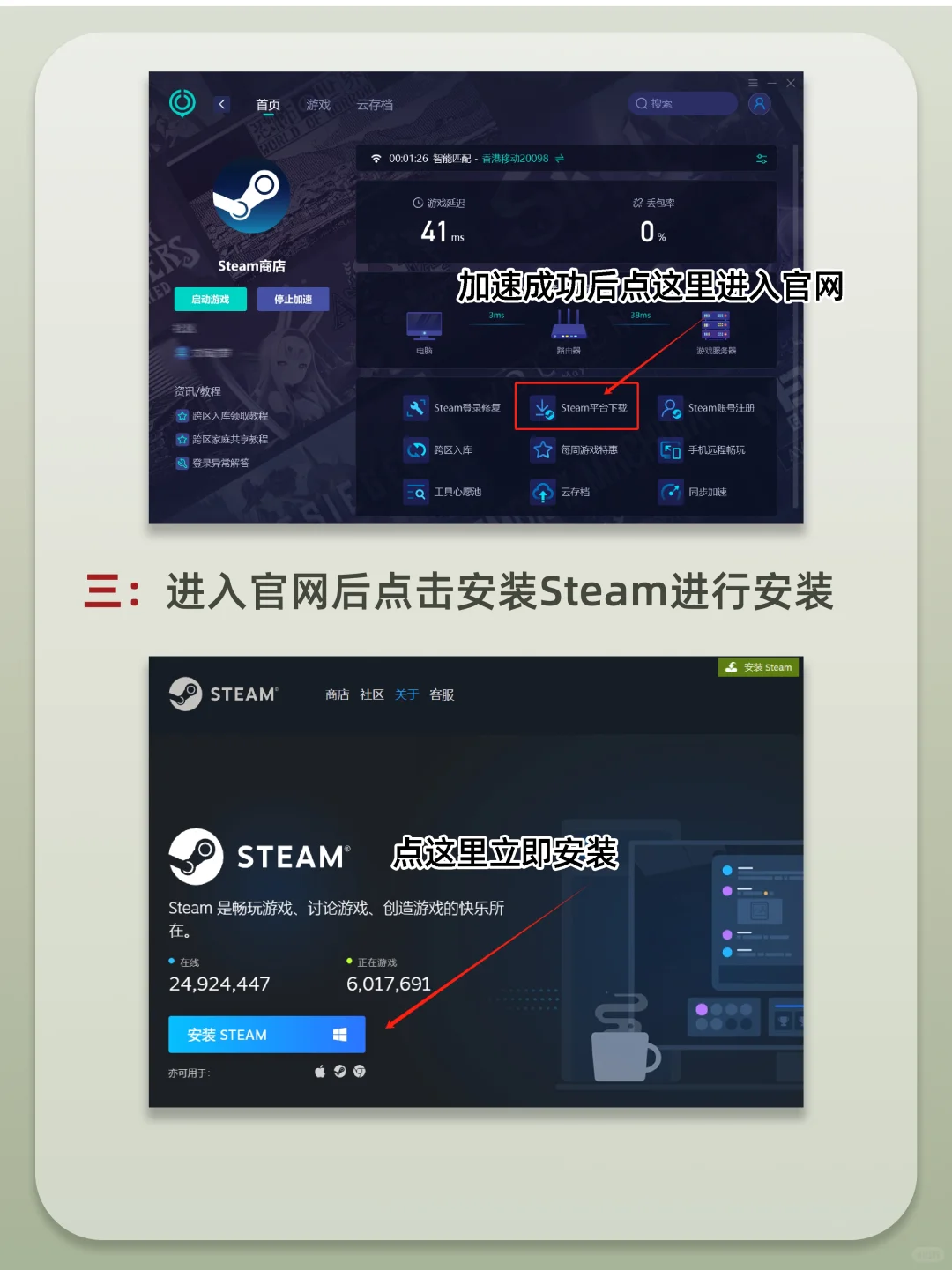 手把手教会你steam下载安装+注册！新手必看