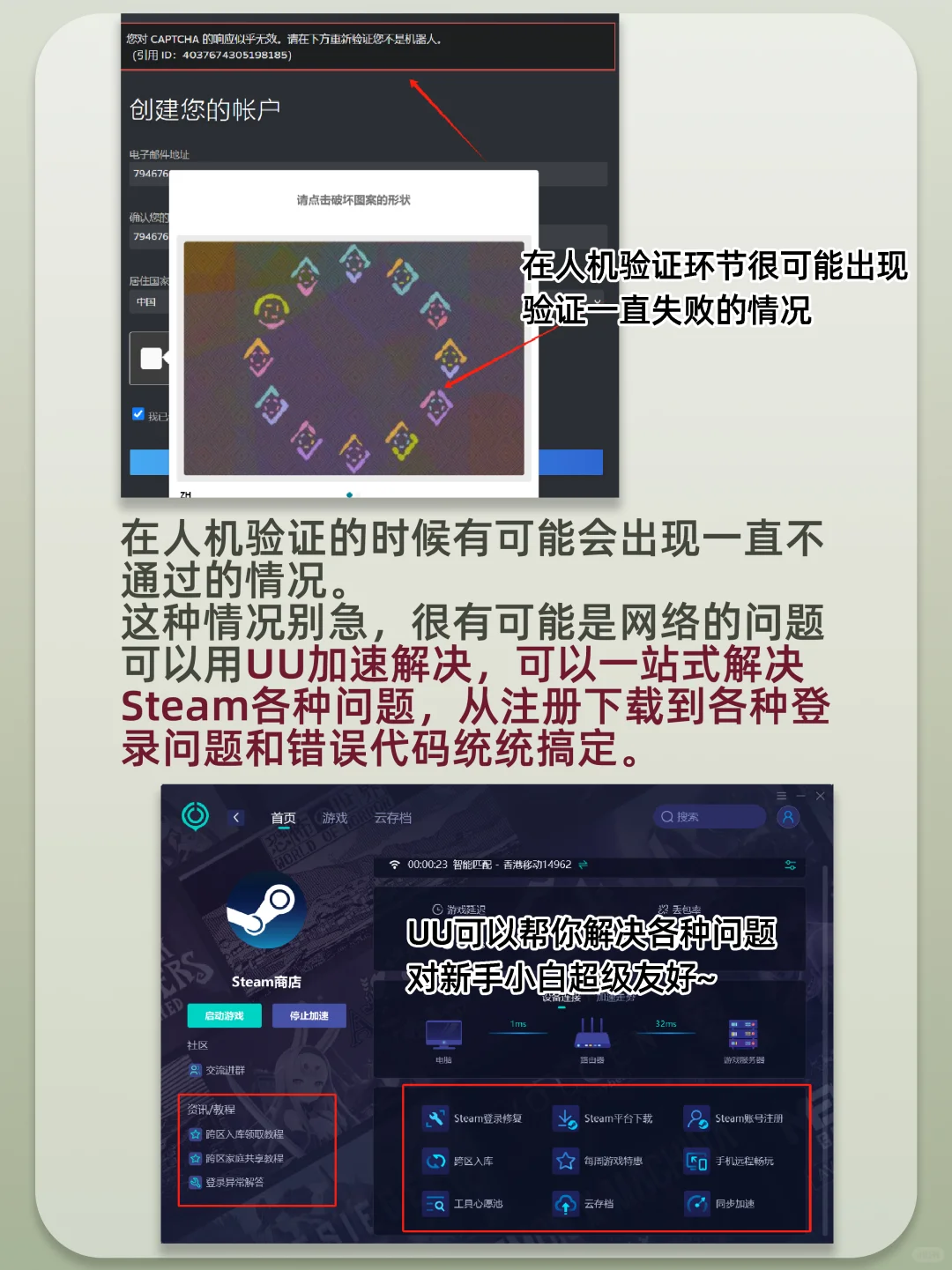 手把手教会你steam下载安装+注册！新手必看
