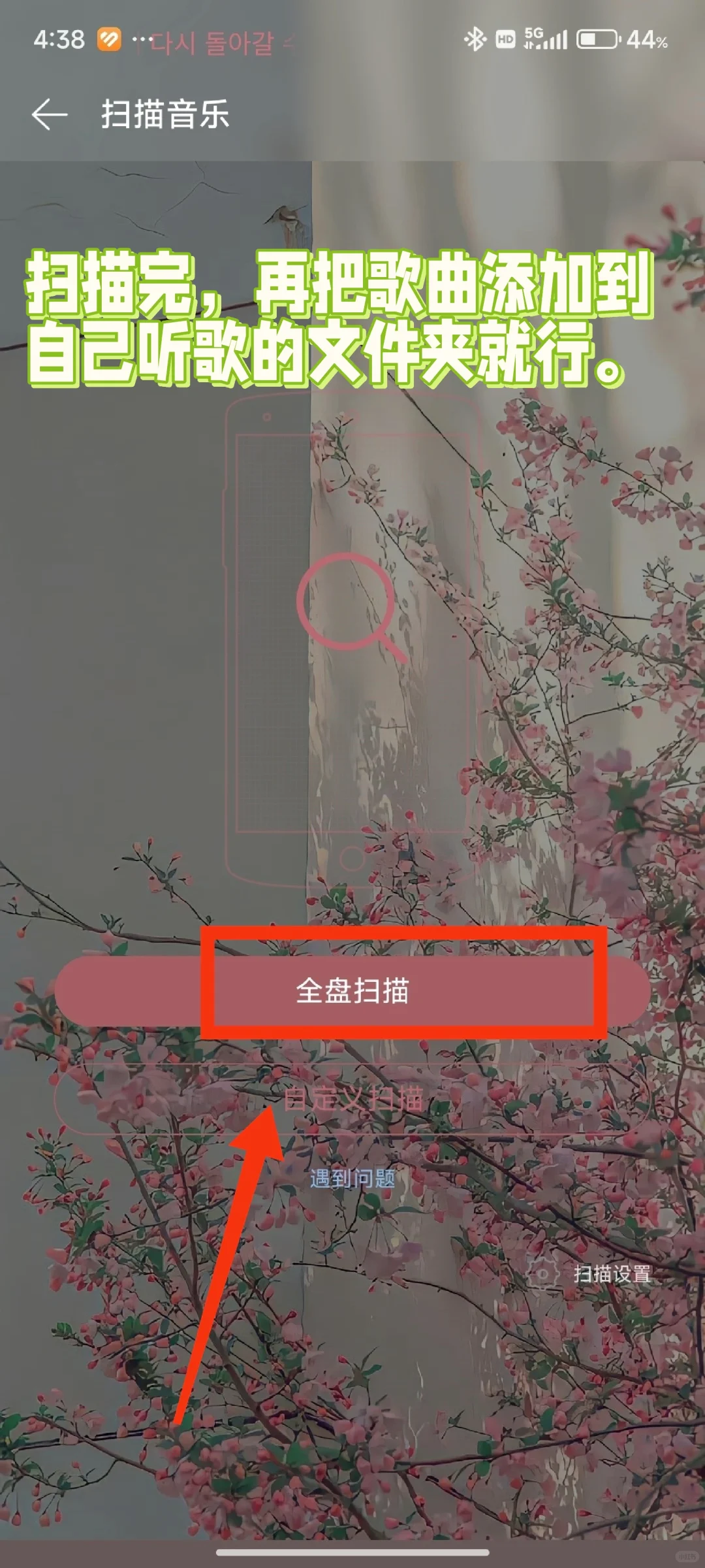终于捯饬明白了，添加本地歌曲。
