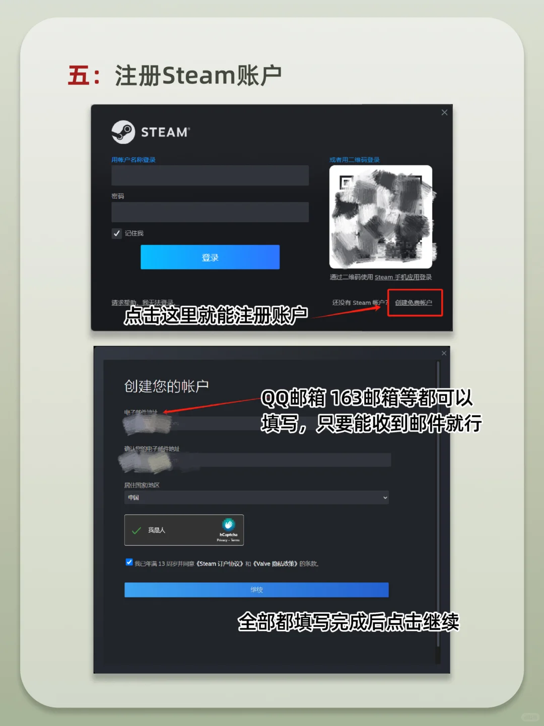 手把手教会你steam下载安装+注册！新手必看