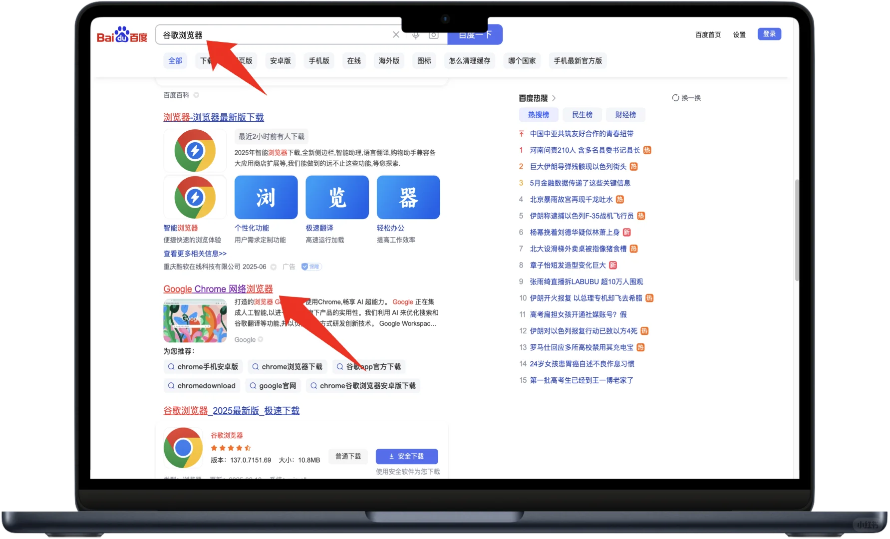 苹果电脑谷歌浏览器怎么下载和设置 - 鹿快