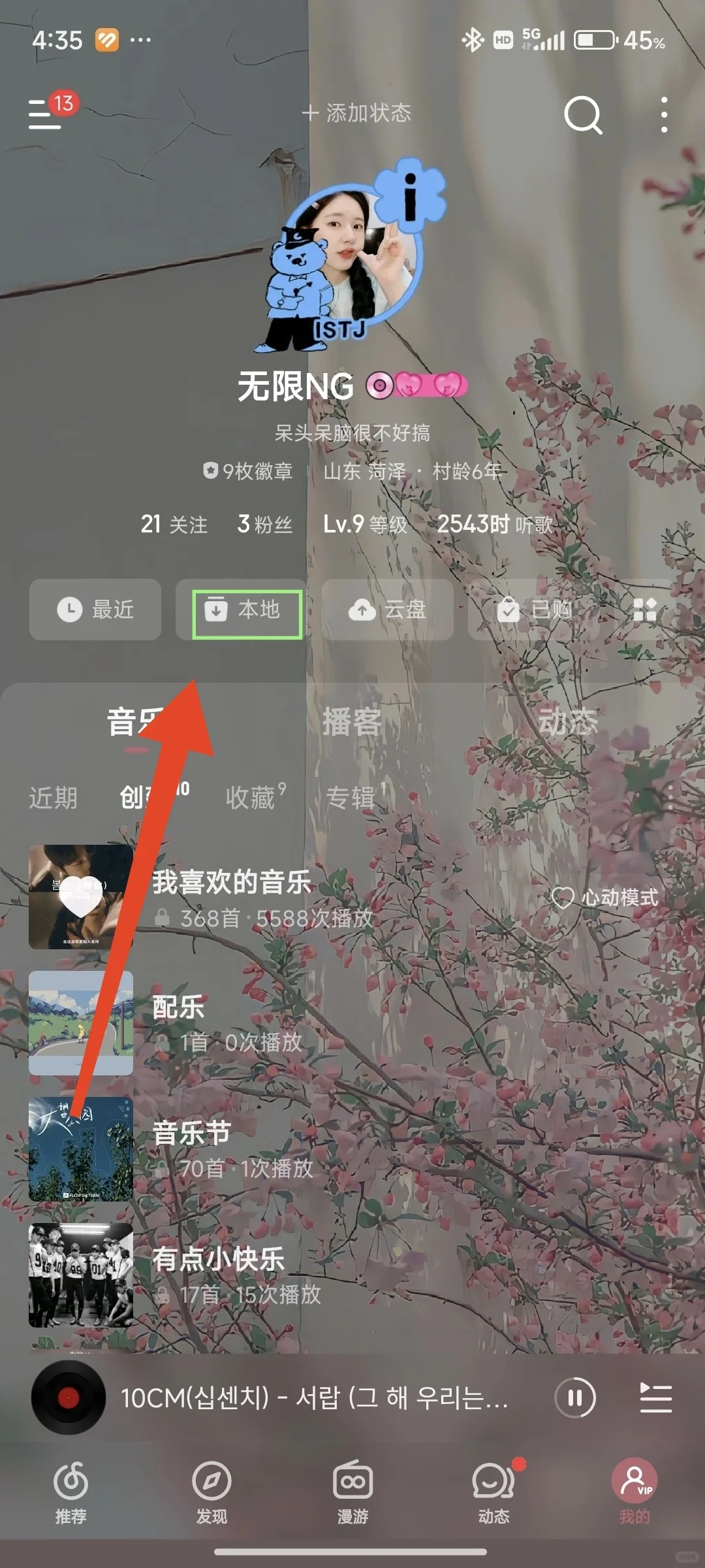 终于捯饬明白了，添加本地歌曲。