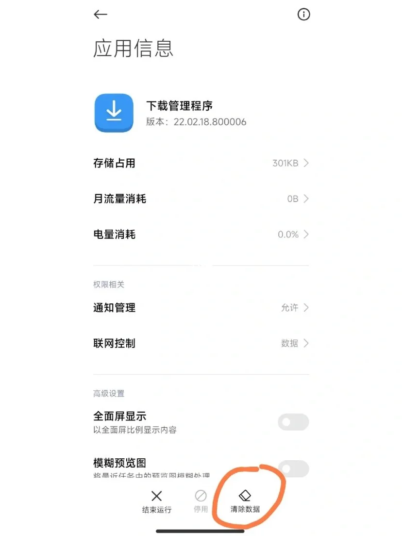 亲测可以解决Google play无法安装chrome - 宋马