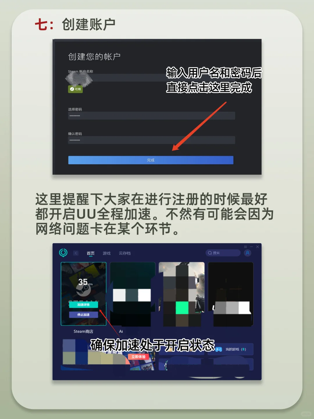 手把手教会你steam下载安装+注册！新手必看