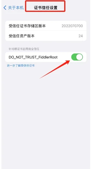 🔥🔥Fiddler手机抓包流程详解