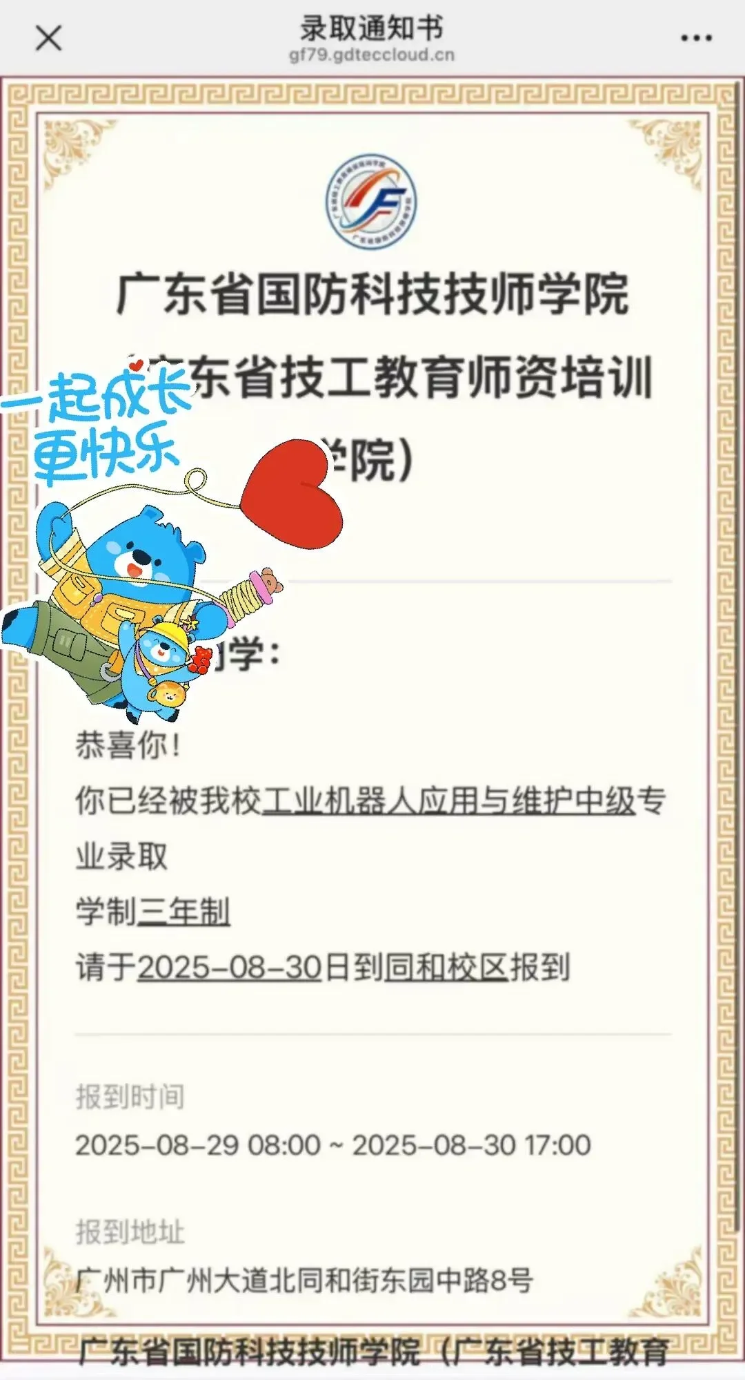 今天来给大家分享一所公立中等职业学校！ - 宋马