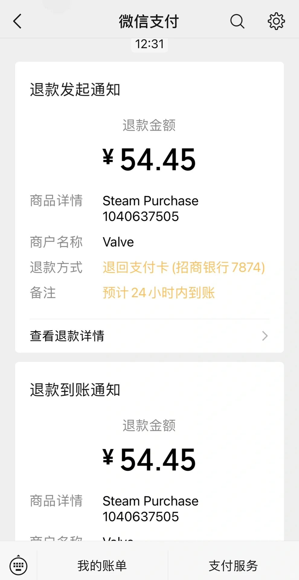 我不允许有人还不知道怎么下载双人成行!