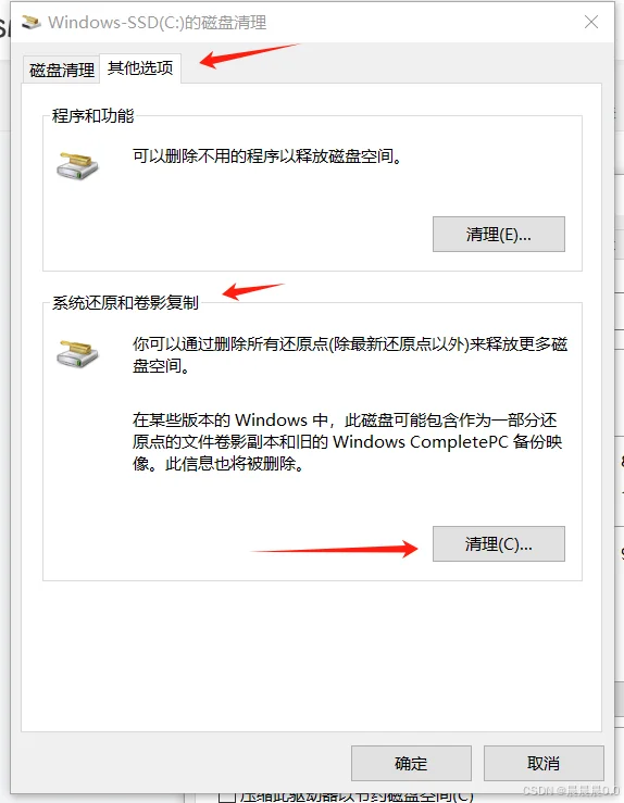 C盘清理！最安全指南！！！！！！！！