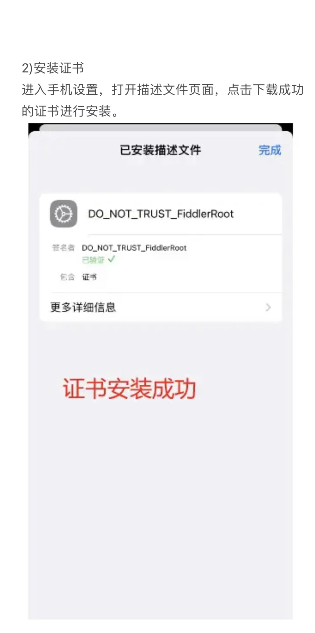 🔥🔥Fiddler手机抓包流程详解