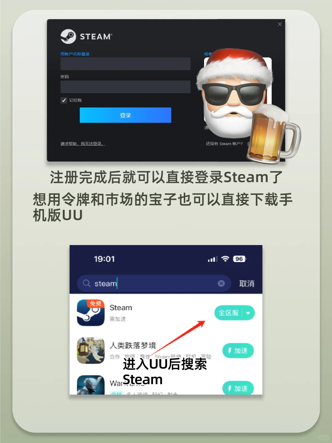手把手教会你steam下载安装+注册！新手必看