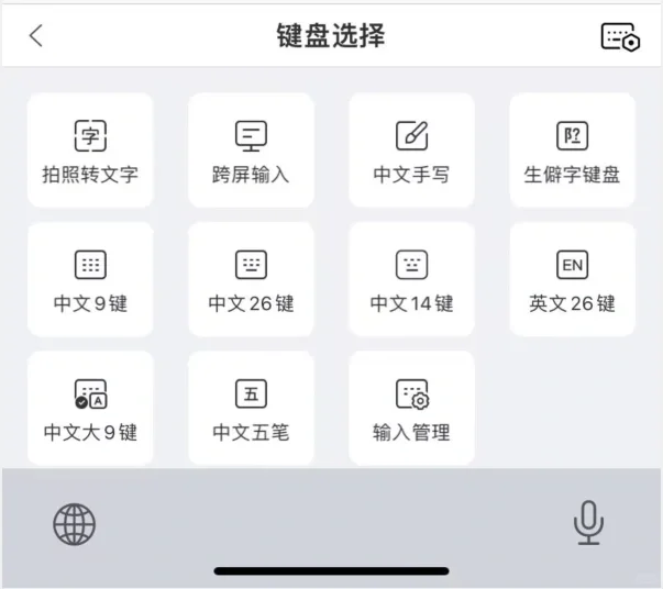 🧐搜狗输入法键盘左上角有小屏幕