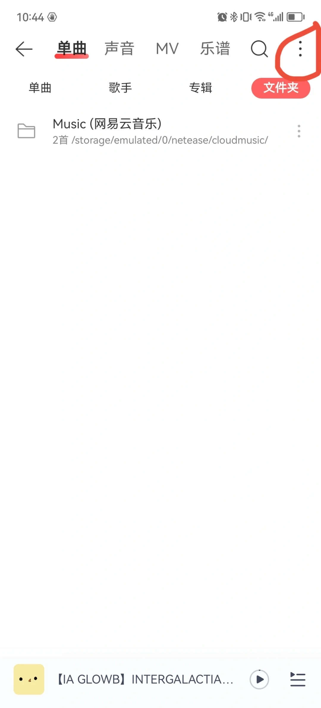 网易云音乐的声音如何添加到歌单（高音质） - 鹿快