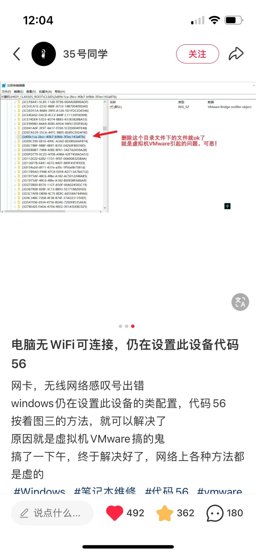 网卡驱动消失➕解决方案