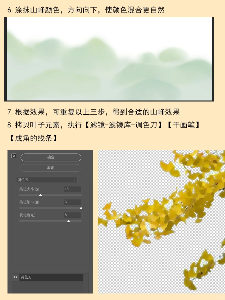 PS学习打卡100天｜DAY47涂抹工具 - 鹿快