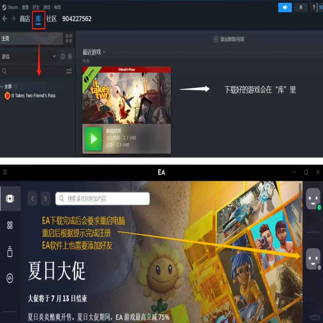 我不允许有人还不知道怎么下载双人成行!