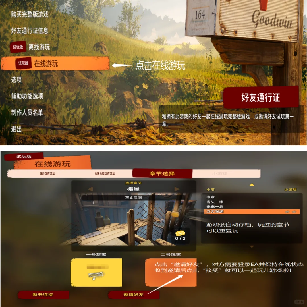 我不允许有人还不知道怎么下载双人成行!