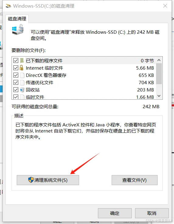 C盘清理！最安全指南！！！！！！！！