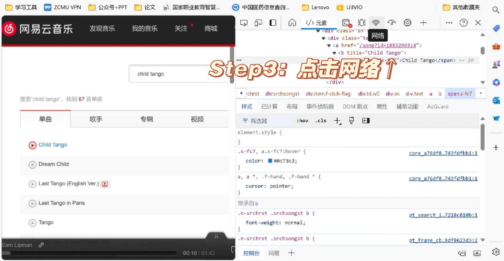 什么，网易云歌单可以下载到本地❗️ - 宋马