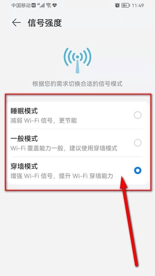 华为路由器设置一招让wifi快十倍？