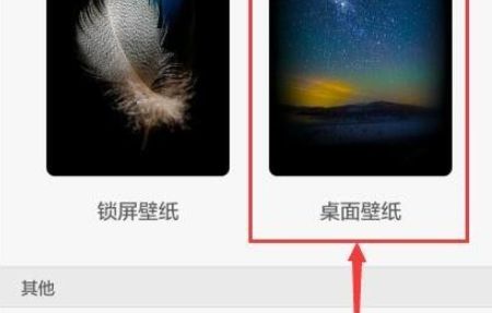 华为2s怎么把相册里的视频做做为手机桌面动态壁纸？