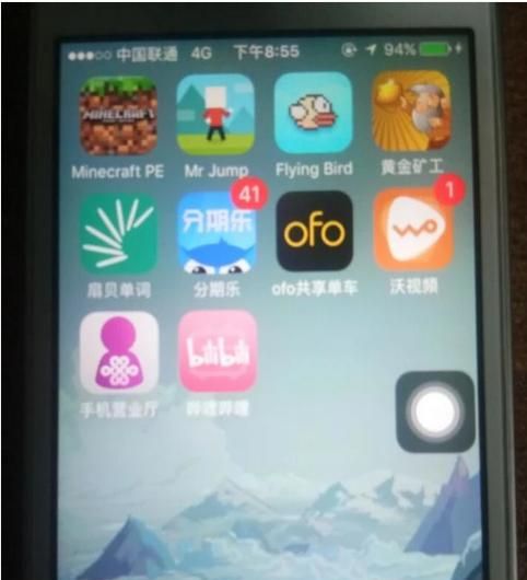 苹果手机桌面上像小黑框的快捷键如何添加？