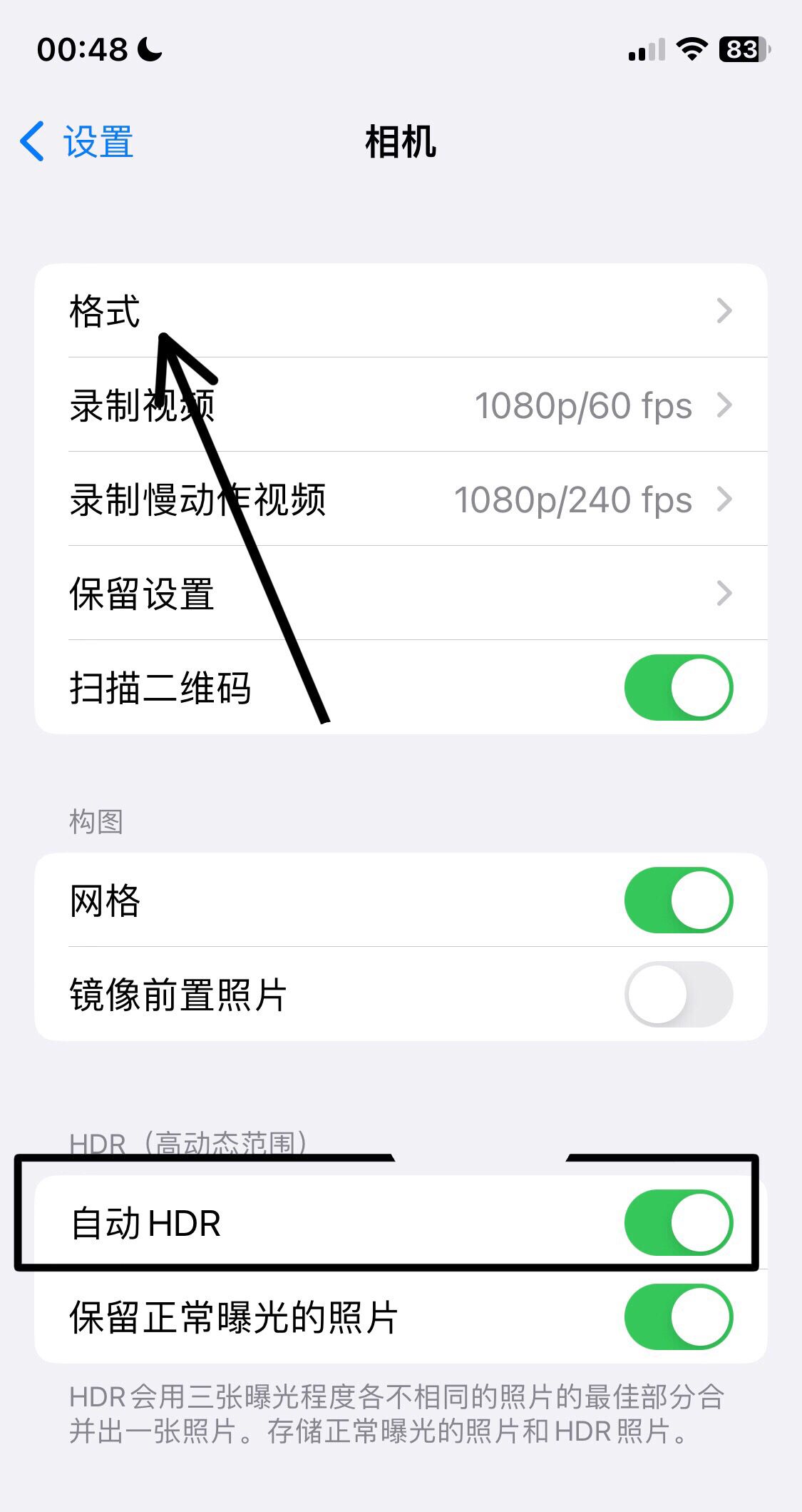 xsmax相机怎么调参数？