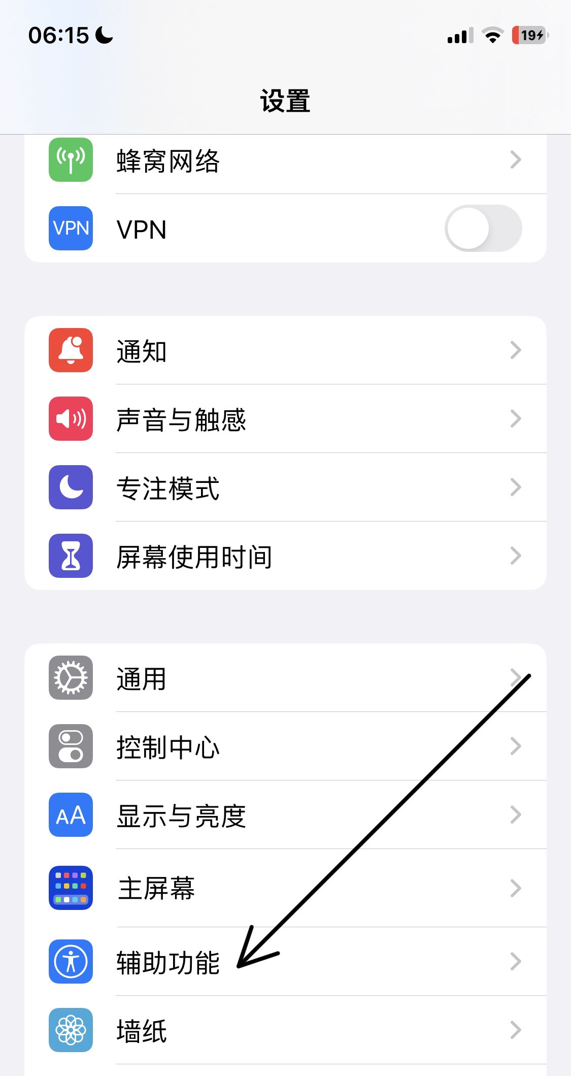 13怎么撤销屏幕小圆圈？