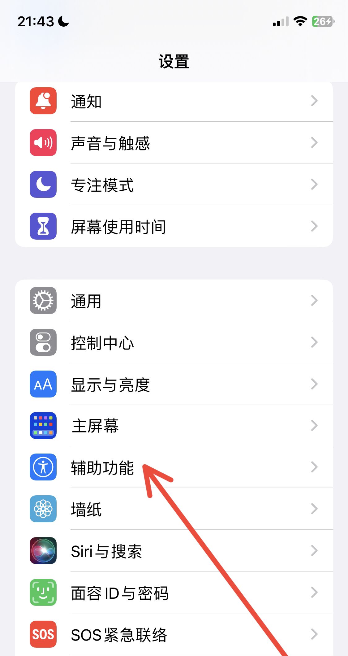 苹果变成黑白怎么调回来？
