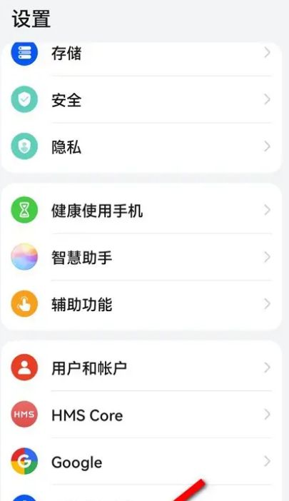 荣耀手机屏变黑白怎么调回彩色？ - 宋马