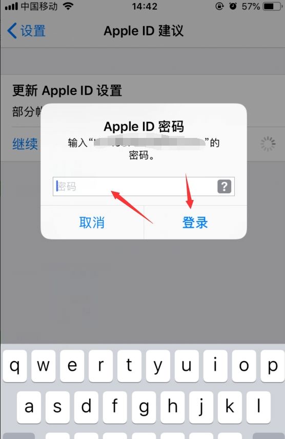 怎么更新苹果id?