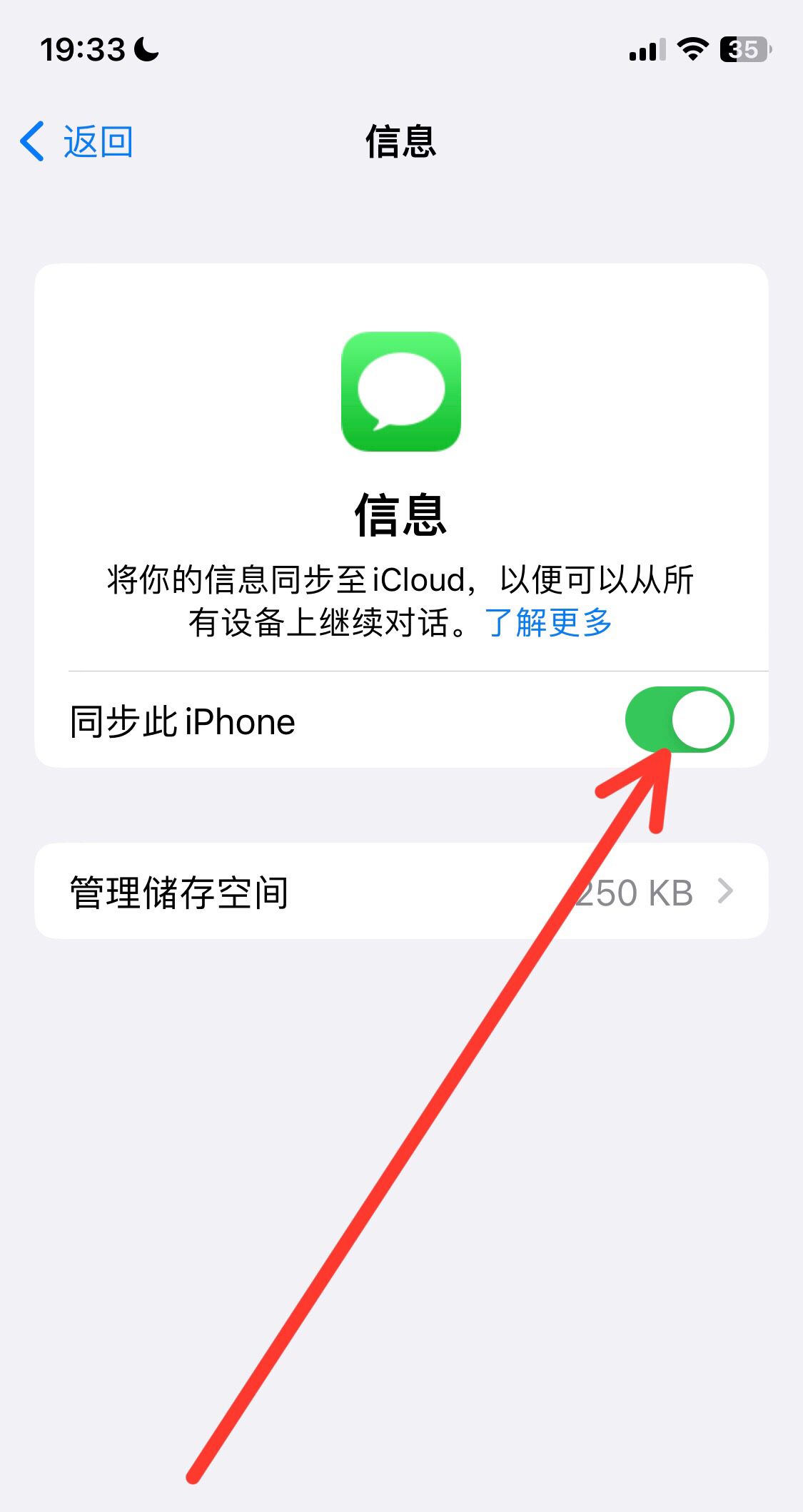 iphone短信怎么转移到另一部手机？ - 宋马