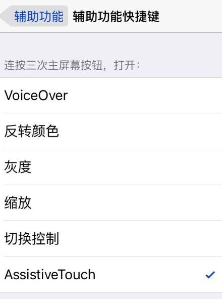 苹果手机桌面上像小黑框的快捷键如何添加？