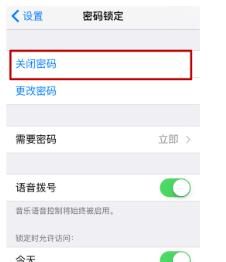苹果手机怎么设置图案屏幕锁？