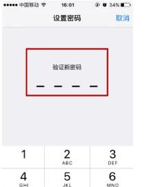 苹果手机怎么设置图案屏幕锁？