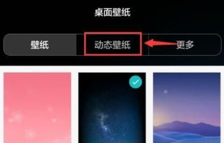 华为2s怎么把相册里的视频做做为手机桌面动态壁纸？