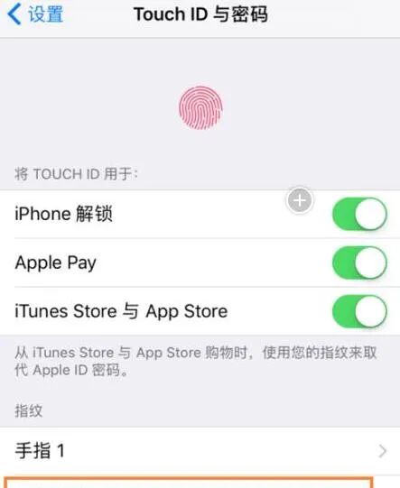苹果11怎么设置指纹解锁？
