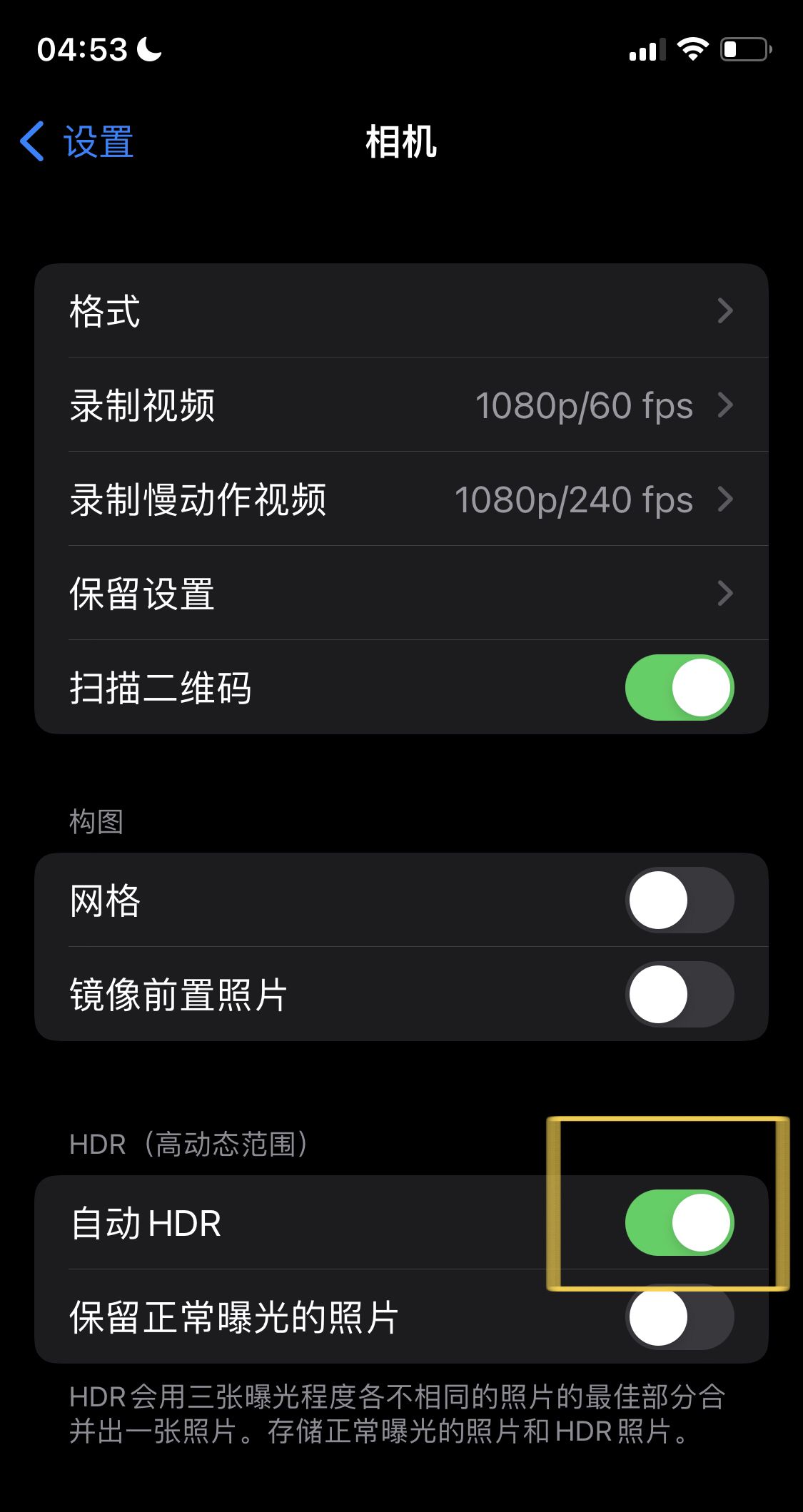 iphone13promax拍照参数怎么调？