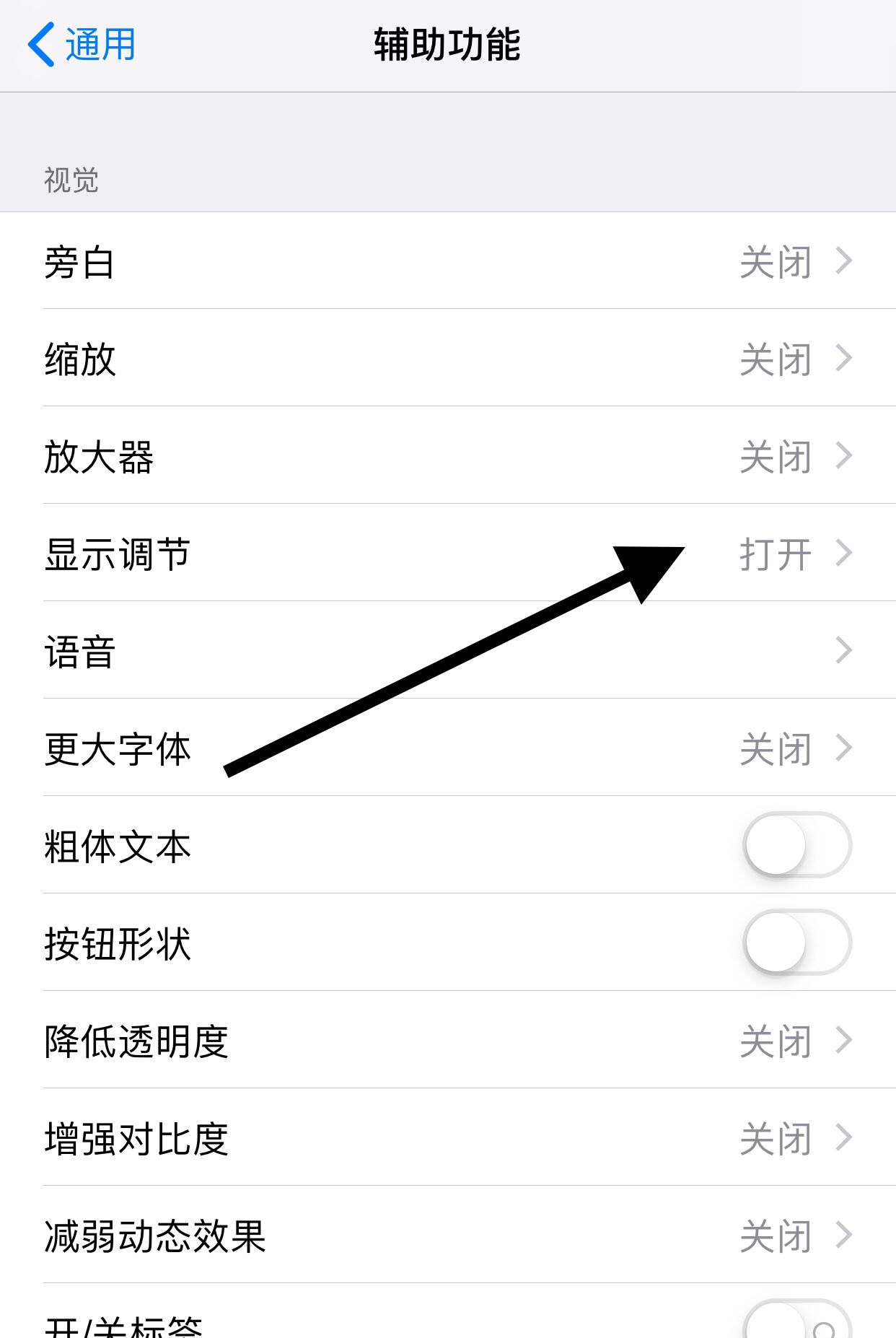 手机怎么是黑白色的怎么调成彩色?
