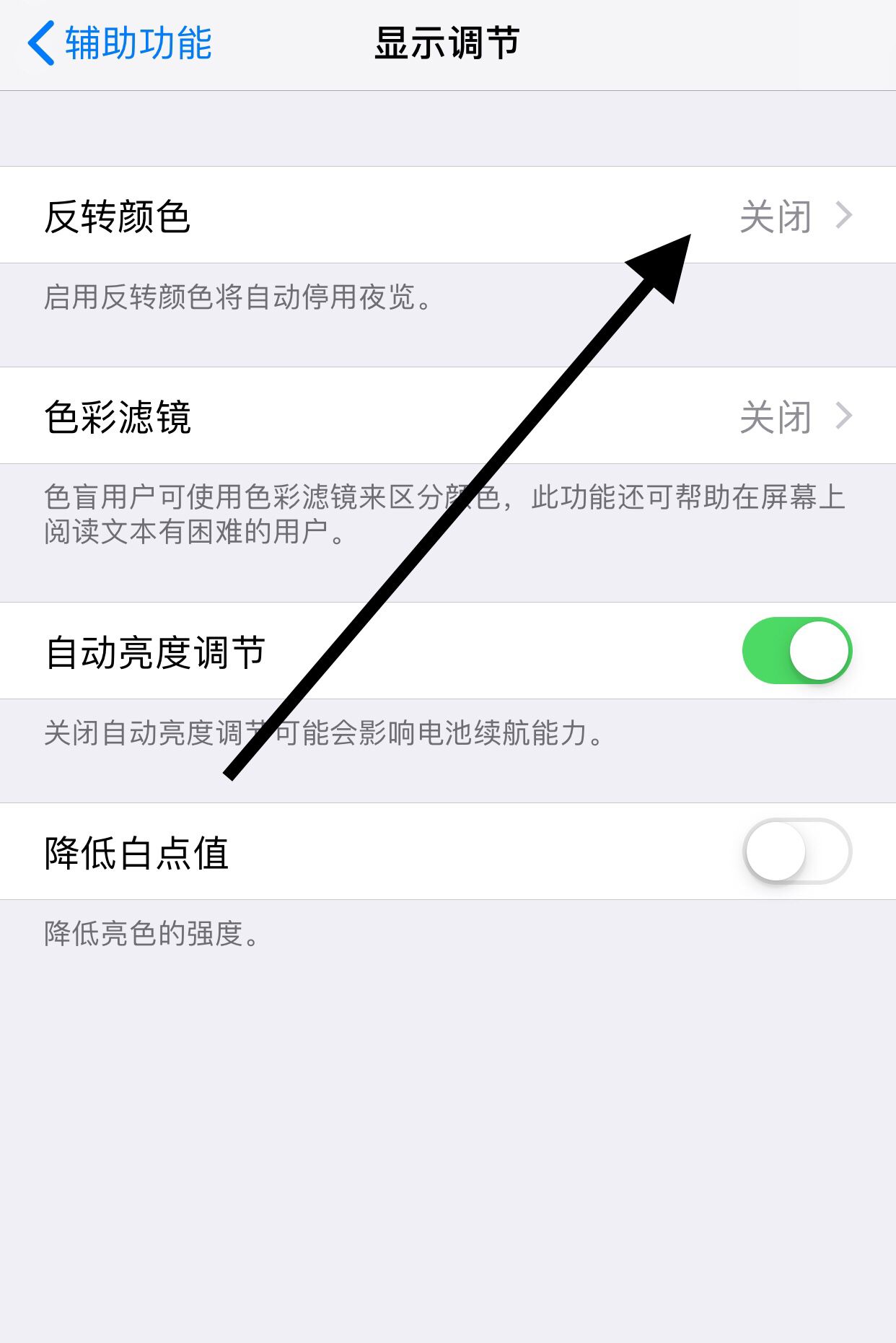 手机怎么是黑白色的怎么调成彩色?